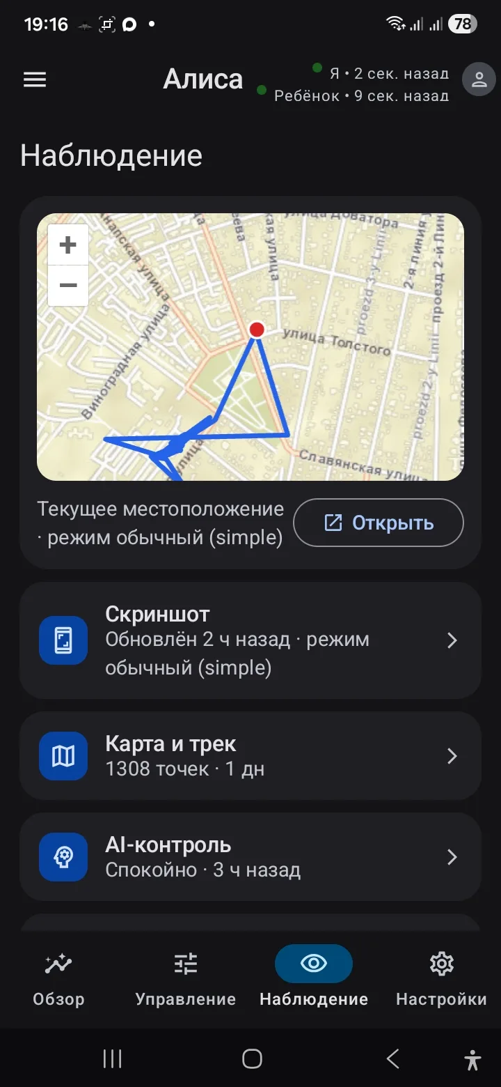 Вкладка «Наблюдение»: карта с текущим местоположением