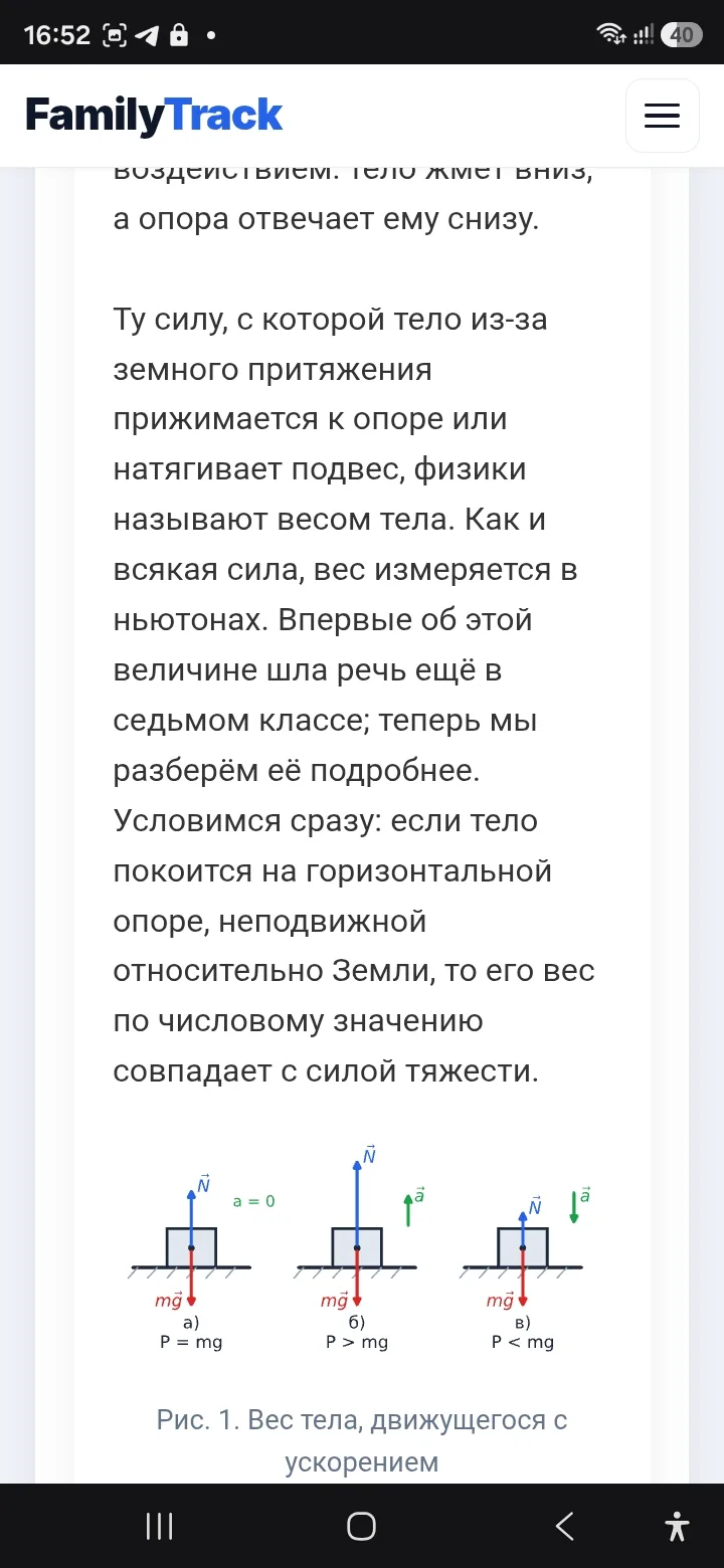 Урок по школьной программе: параграф учебника